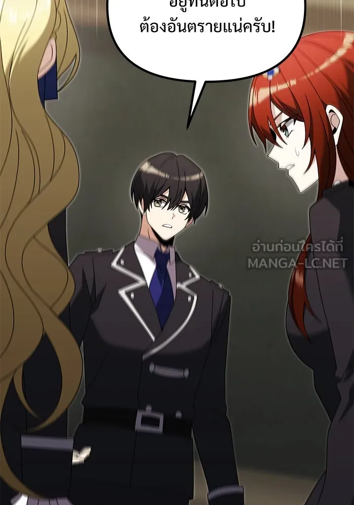 อัศวินดำล่าท้าเวลา ตอนที่ 79 รูปที่ 18