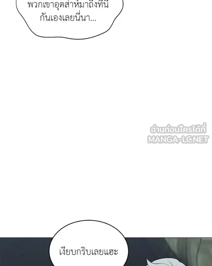 คนสวนโลกฮันเตอร์ ตอนที่ 85 รูปที่ 10