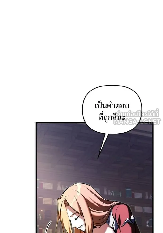 อัศวินดำล่าท้าเวลา ตอนที่ 134 รูปที่ 30