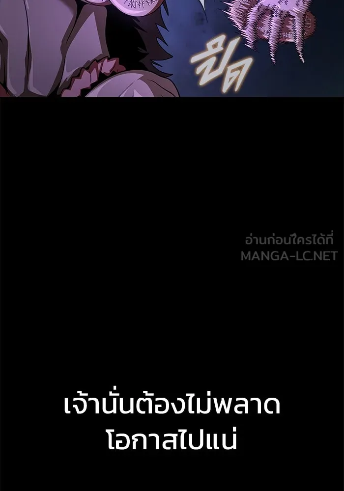 เพลเยอร์นักกินเหล็ก ตอนที่ 2 รูปที่ 84