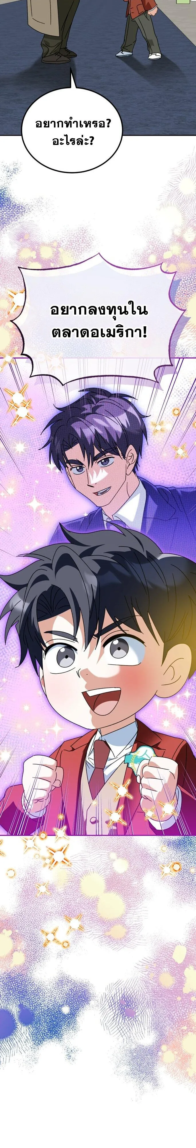 I Will Raise This Family to Greatness ซ_อ_โอกต_ญญ_จะกอบก_ครอบคร_วน_เอง_ ตอนที่ ตอนที่ 49 รูปที่ 61