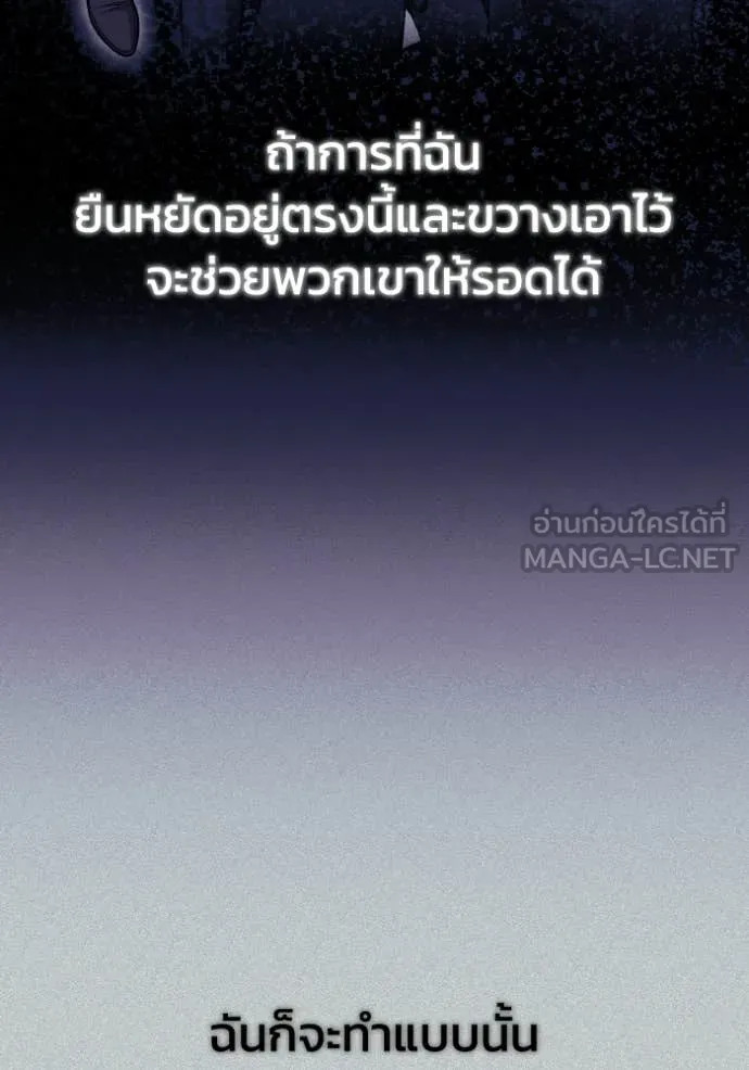 อัจฉริยะนอกคอก ตอนที่ 148 รูปที่ 125