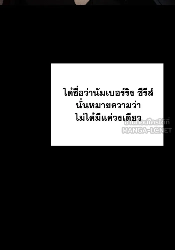 การแข่งขันของผู้เกิดใหม่ ตอนที่ 22 รูปที่ 15