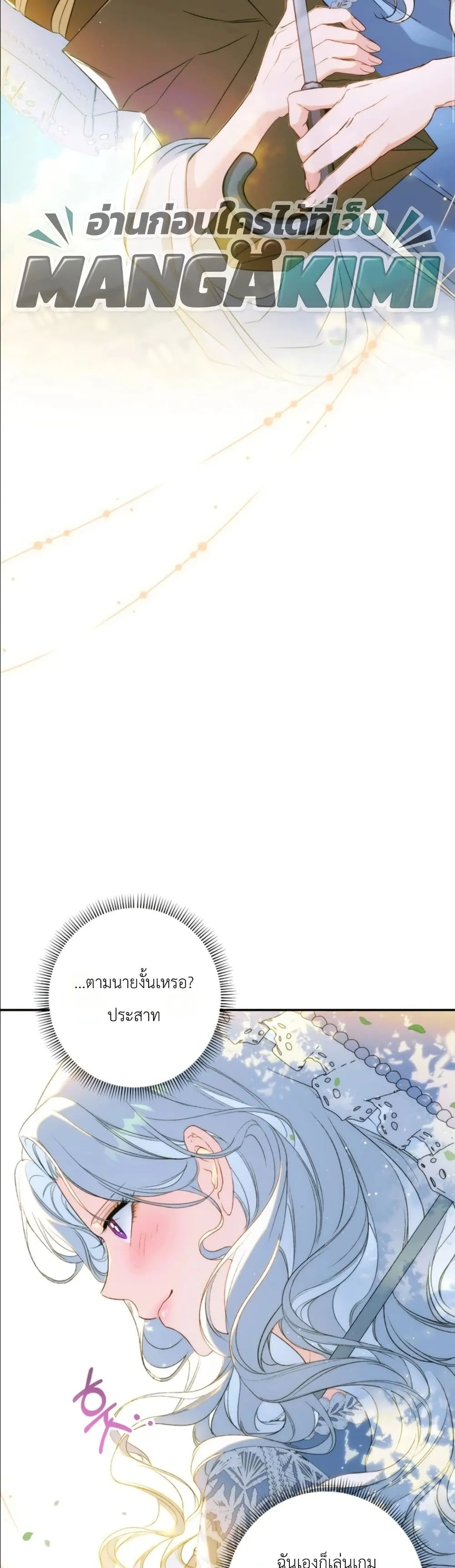 Manga-lc-com อ่านมังงะ อ่านการ์ตูน ออนไลน์ ฟรี Dating the Emperor in Secret, but I Don’t Know About It ตอนที่ 1 2 3 4 5 6 7 8 9 10 11 12 13 14 ฟรี ไม่มีโฆษณา Manga-lc - อ่าน มังงะ อ่าน การ์ตูน ออนไลน์ อ่านมังงะ ฟรี