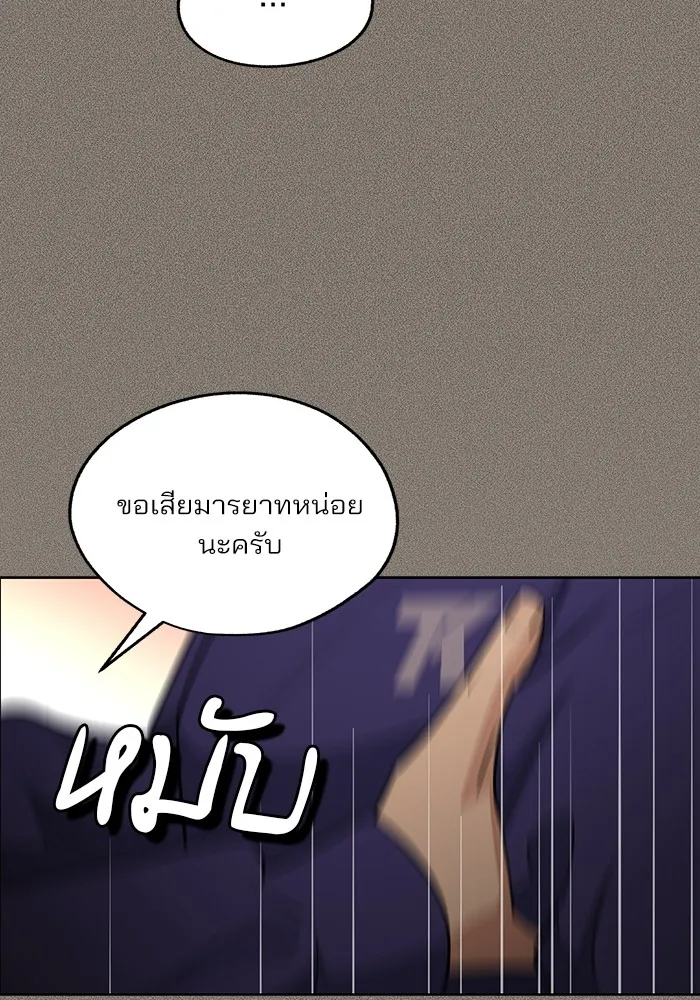 ความรักของอิซอบ ตอนที่ 53 รูปที่ 97