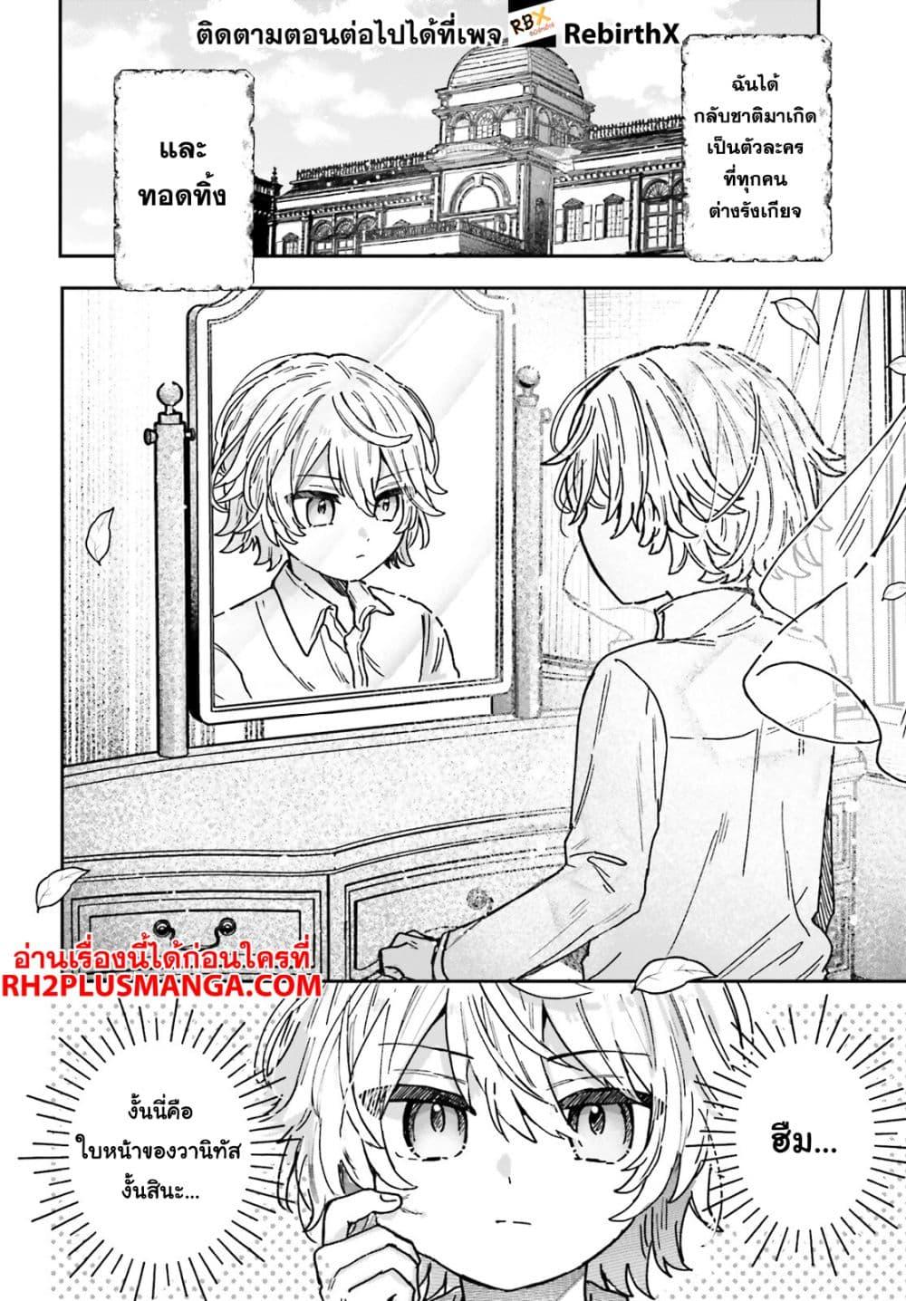 Manga-lc-com อ่านมังงะ อ่านการ์ตูน ออนไลน์ ฟรี Mujihina Akuyaku Kizoku ni Tensei shita boku wa Shouaku Mahou o kushi shite Mahou Sekai no Chouten ni tatsu ~Heroine nante inai to Akiramete itara Mukou kara katte ni Yottekimashita~ ตอนที่ 1 2 3 4 5 6 7 8 9 10 11 12 13 14 ฟรี ไม่มีโฆษณา Manga-lc - อ่าน มังงะ อ่าน การ์ตูน ออนไลน์ อ่านมังงะ ฟรี