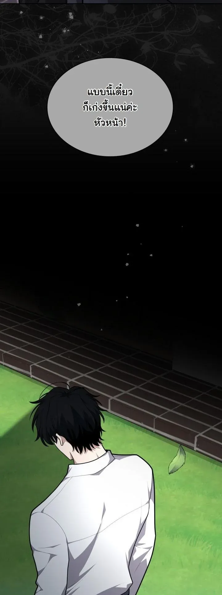 Kidnapped Dragons ด_ลล_บฉบ_บล_กพาต_วม_งกร ตอนที่ ตอนที่ 18 รูปที่ 54