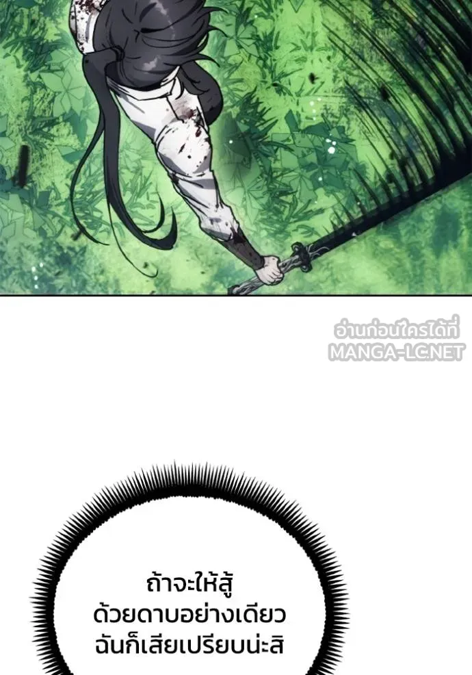 ศึกชิงบัลลังก์เทพเจ้ ตอนที่ 166 รูปที่ 68