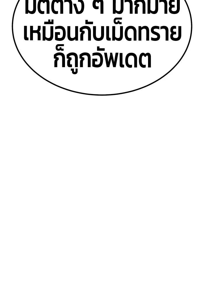 +99 ท่อนไม้พร้อมบวก ตอนที่ 70 มาเธอร์ รูปที่ 371