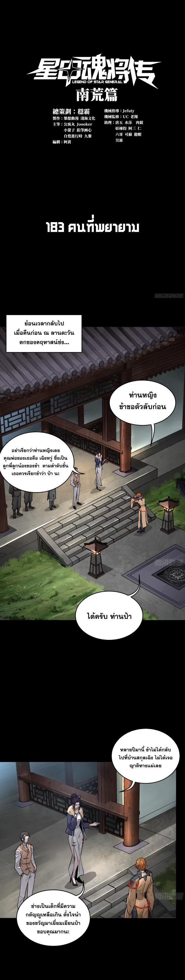 Manga-lc-com อ่านมังงะ อ่านการ์ตูน ออนไลน์ ฟรี Legend of Star General ตอนที่ 1 2 3 4 5 6 7 8 9 10 11 12 13 14 ฟรี ไม่มีโฆษณา Manga-lc - อ่าน มังงะ อ่าน การ์ตูน ออนไลน์ อ่านมังงะ ฟรี