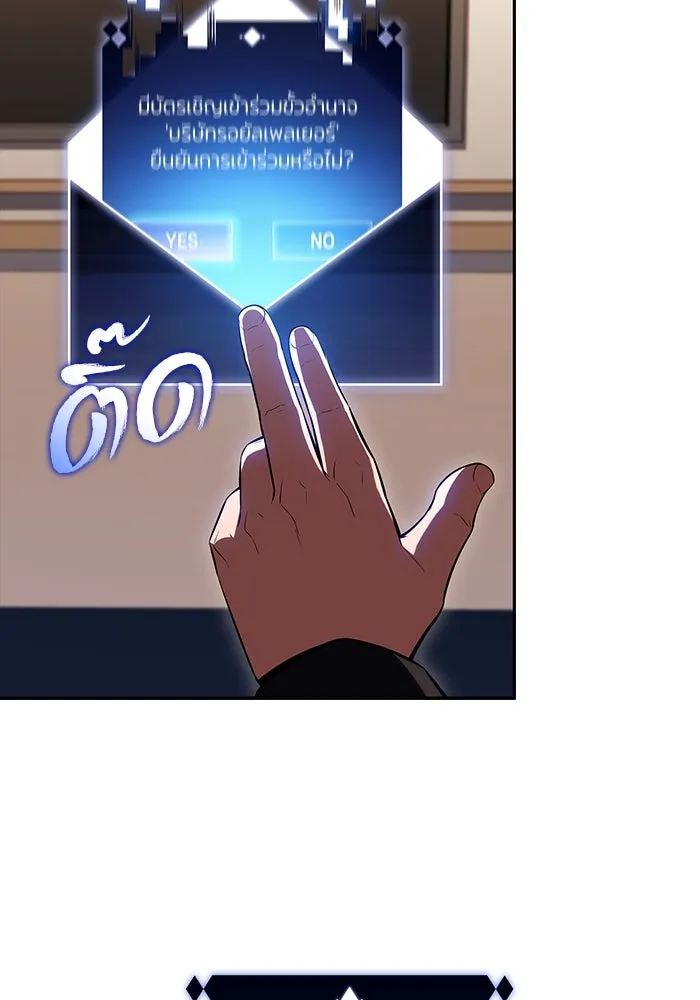 ผู้เล่นหน้าใหม่เลเวลแมกซ์ ตอนที่ 108 ดำเนินชีวิตต่อ รูปที่ 64