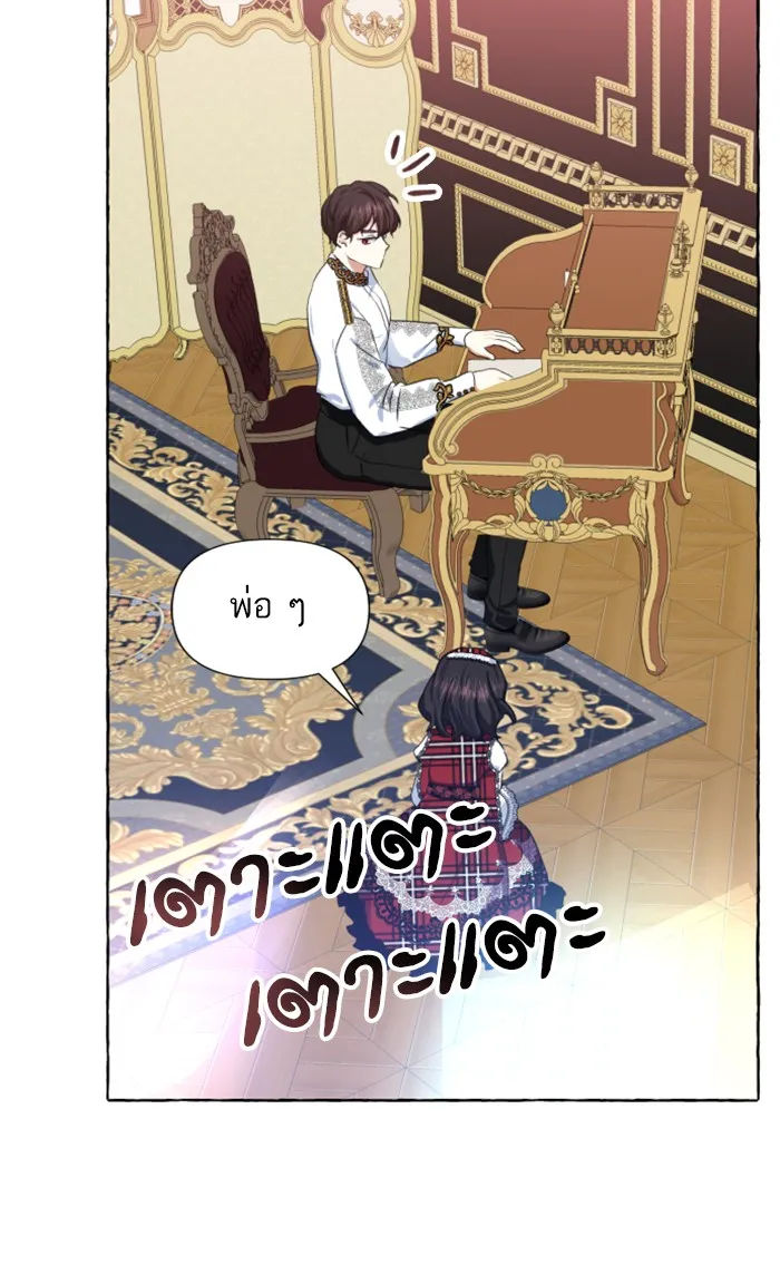 บุตรสาวของดยุกปีศาจ ตอนที่ 7 รูปที่ 35