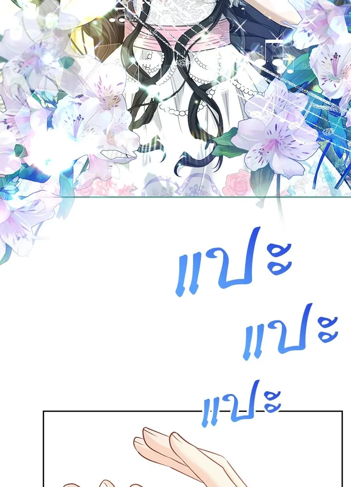 อดีตภรรยาของพระเอกหนุ่มจอมคลั่งรัก ตอนที่ 8 รูปที่ 25