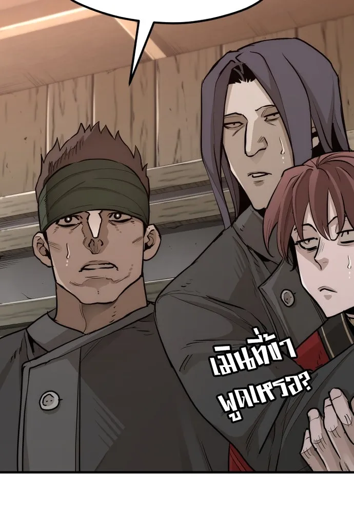 เส้นทางสู่เทพมาร ตอนที่ 73 รูปที่ 97
