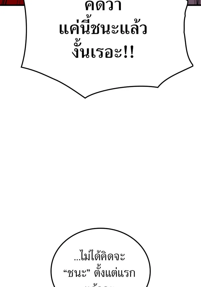 เพลเยอร์เลือดเทวะ ตอนที่ 6 vs อาริอาเกะ ไทกะ ① รูปที่ 179