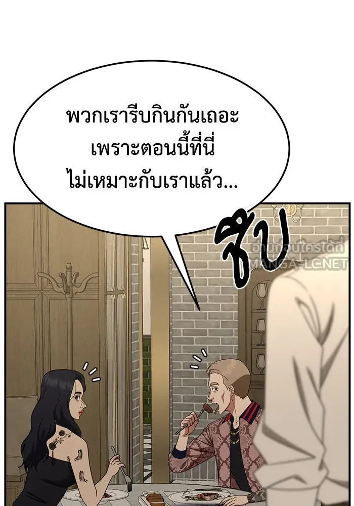 ช่วยเปลี่ยนฉันที ตอนที่ 277. ซีซัน 2 รูปที่ 177