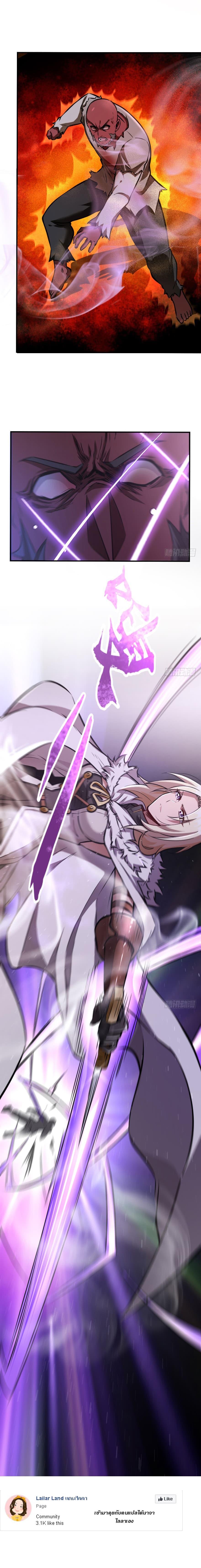 Release That Witch ตอนทื่ 90 รูปที่ 15