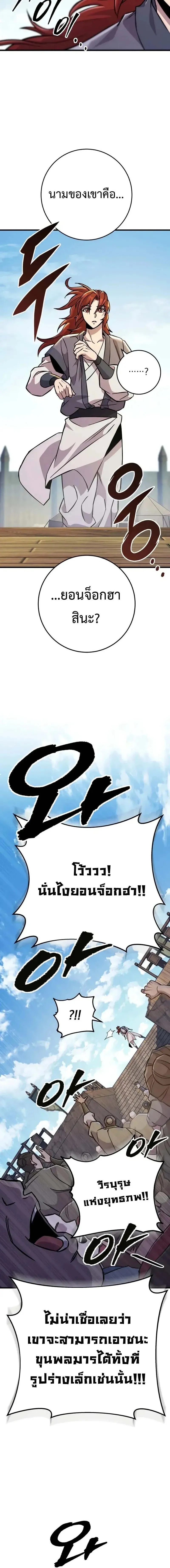 Heavenly Inquisition Sword ตอนที่ ตอนที่ 135 รูปที่ 10