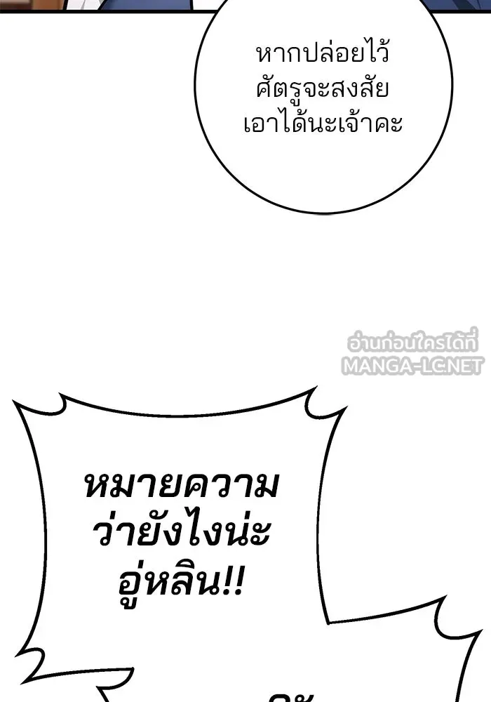 ดาบแห่งจักรพรรดิ ตอนที่ 62 รูปที่ 99