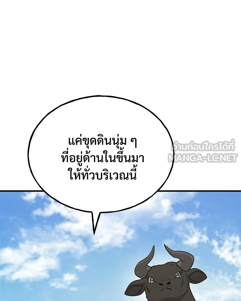 ปลูกผักพิชิตหอคอย ตอนที่ 41 รูปที่ 69