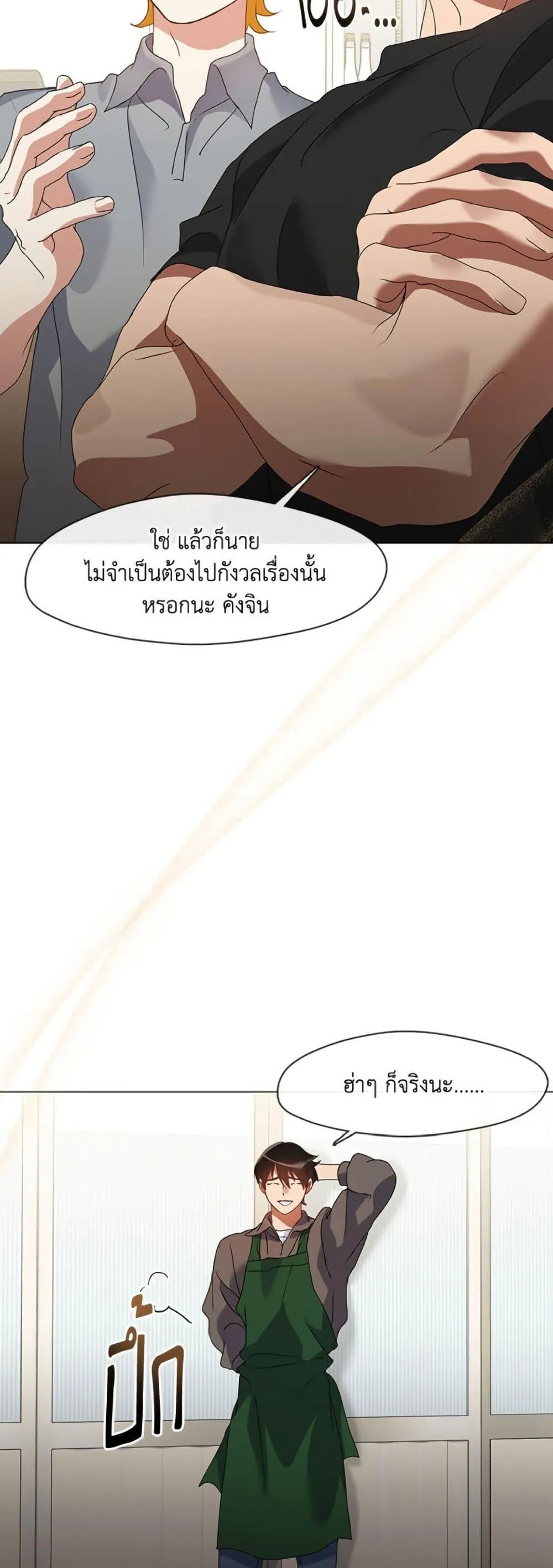 Afterlife Diner ร_านอาหารหล_งความตาย ตอนที่ ตอนที่ 82 รูปที่ 13