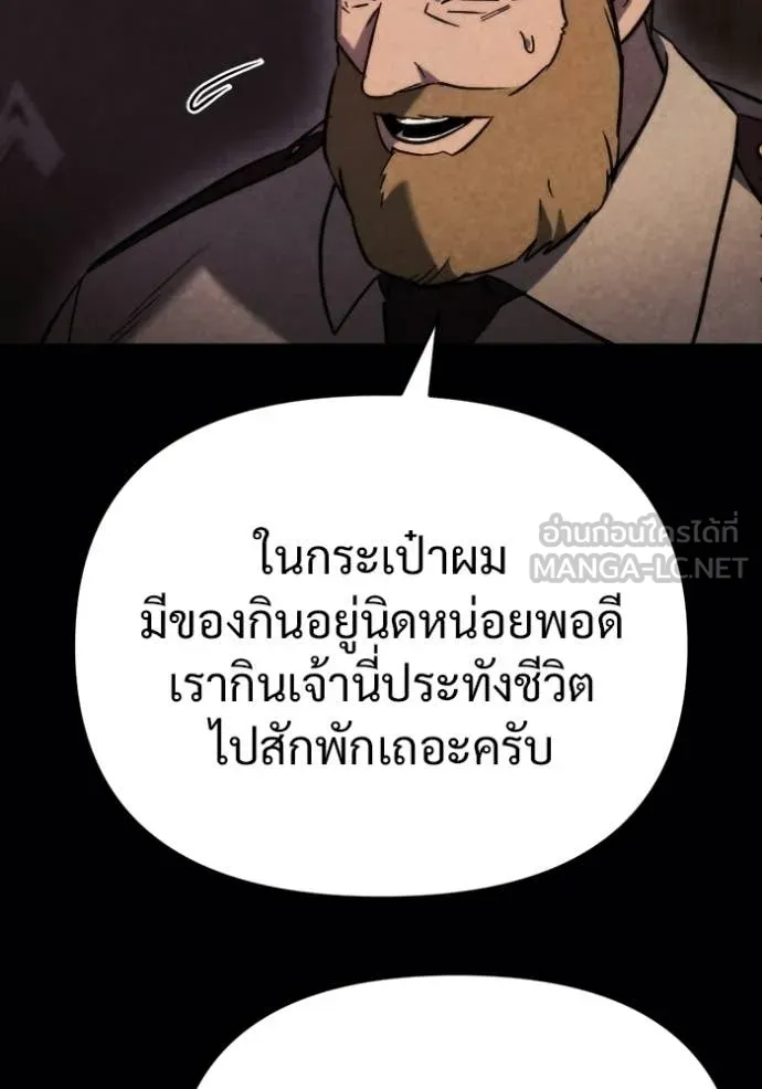 โกดังลับหลังโลกแตก ตอนที่ 61 รูปที่ 128