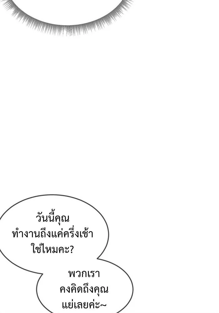 ช่วยเปลี่ยนฉันที ตอนที่ 80. ชิมแชวอน 5 รูปที่ 146