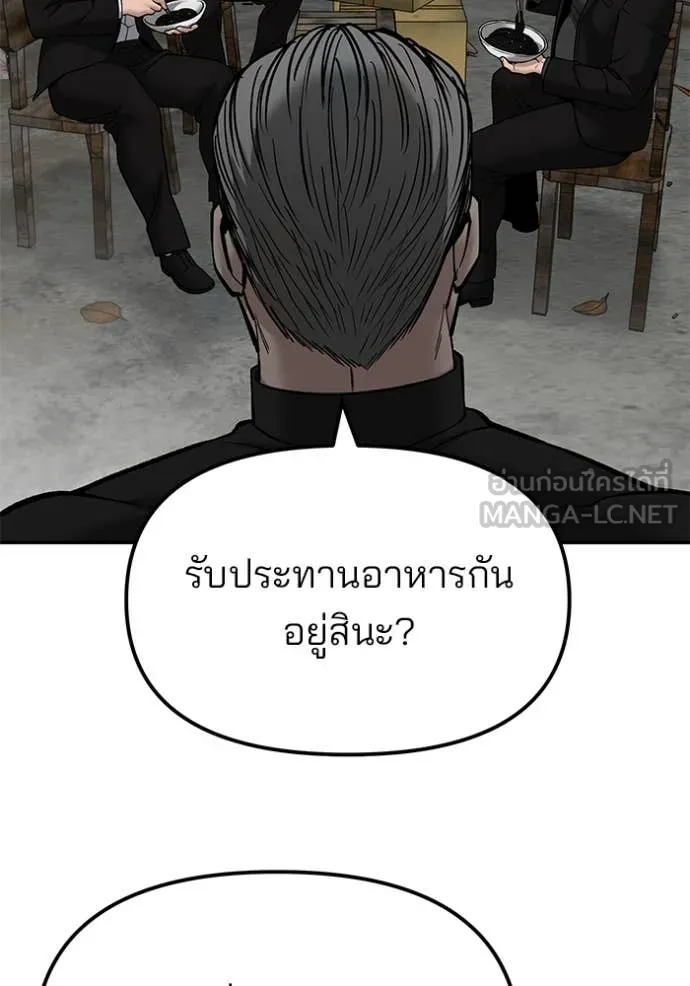 เลวฟาดเลว ตอนที่ 135 รูปที่ 35
