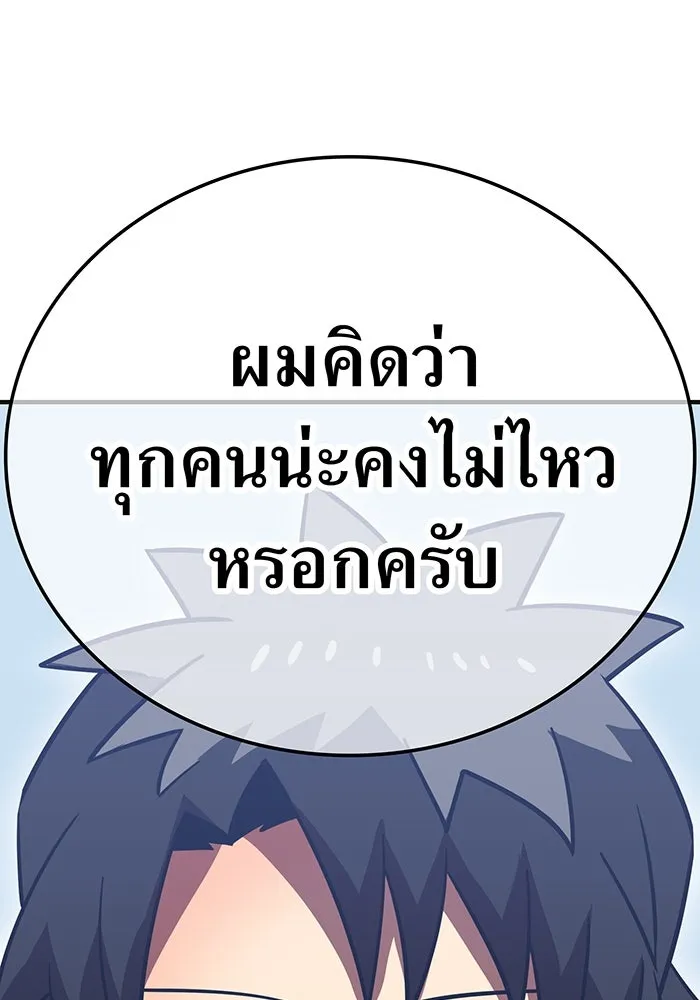 เพลเยอร์เลือดเทวะ ตอนที่ 54 นารุเสะ อากิระ ① รูปที่ 134