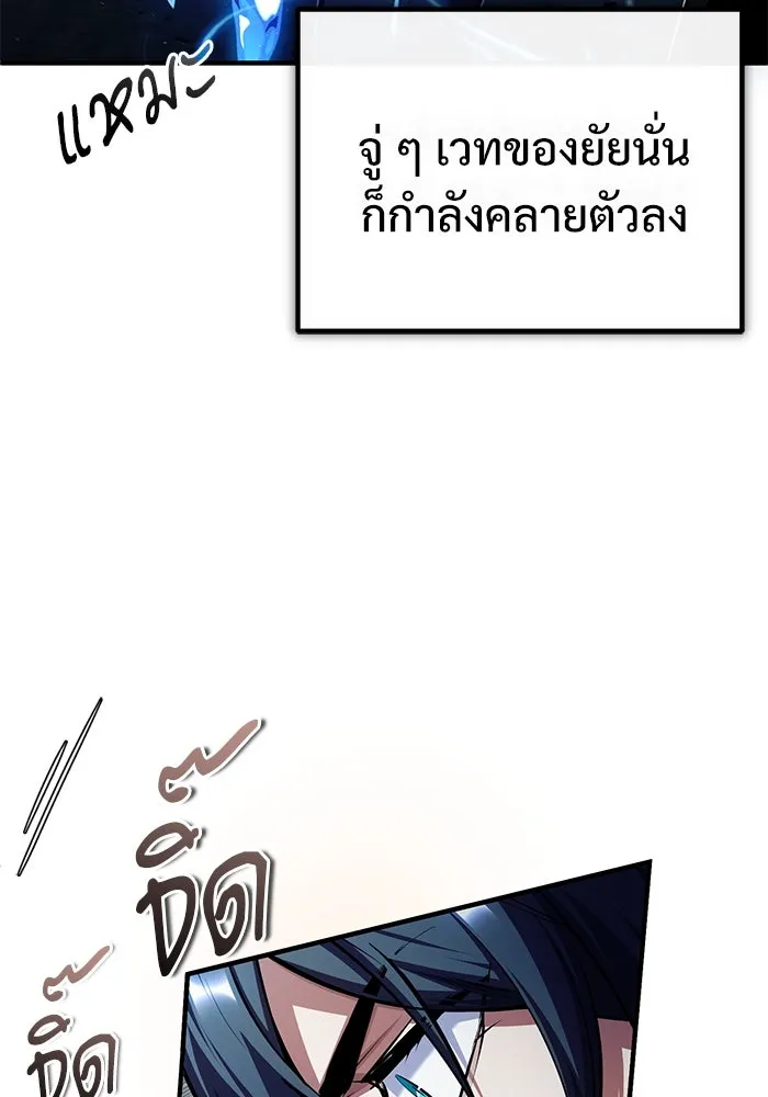 ศาสตราจารย์จำเป็นแห่งอะคาเดมี ตอนที่ 81 รูปที่ 55