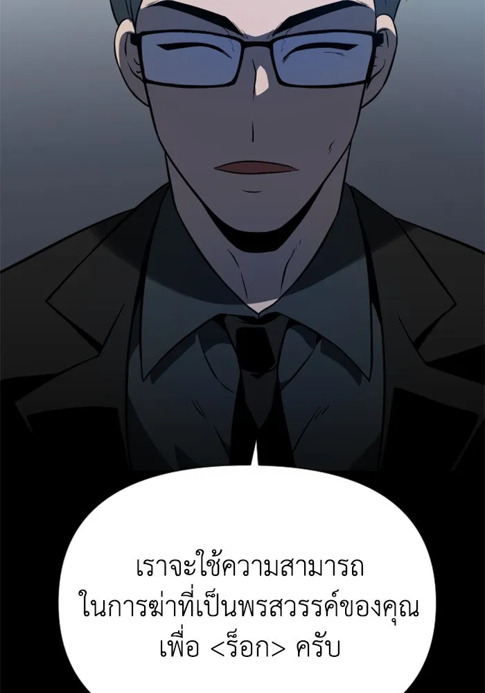 อดีตบอสหอคอย ตอนที่ 4 รูปที่ 187