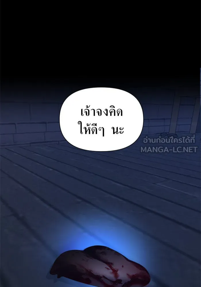 ชิงชีวิตพลิกลิขิตชะตา ตอนที่ 84. รับมือไหว รูปที่ 36