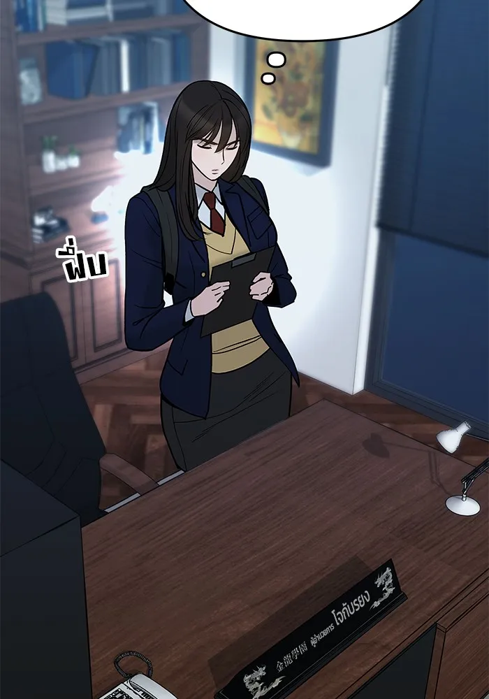 เลวฟาดเลว ตอนที่ 54 รูปที่ 41