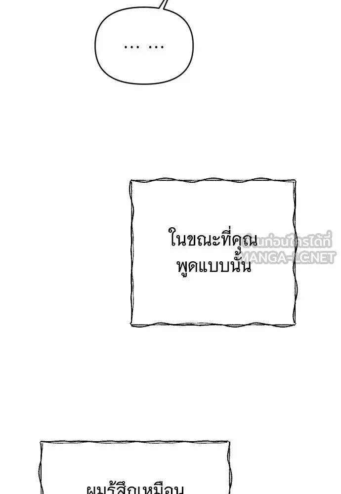 จำเลยหัวใจ ตอนที่ 80 รูปที่ 111