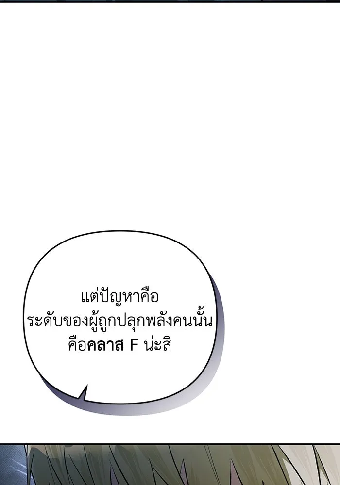 เชื่อเถอะ ฉันเป็นฮันเตอร์ห่วยแตก ตอนที่ 18 รูปที่ 101