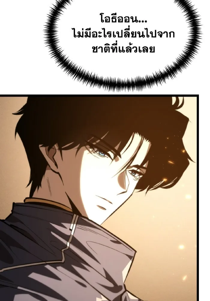 การแข่งขันของผู้เกิดใหม่ ตอนที่ 112 รูปที่ 64