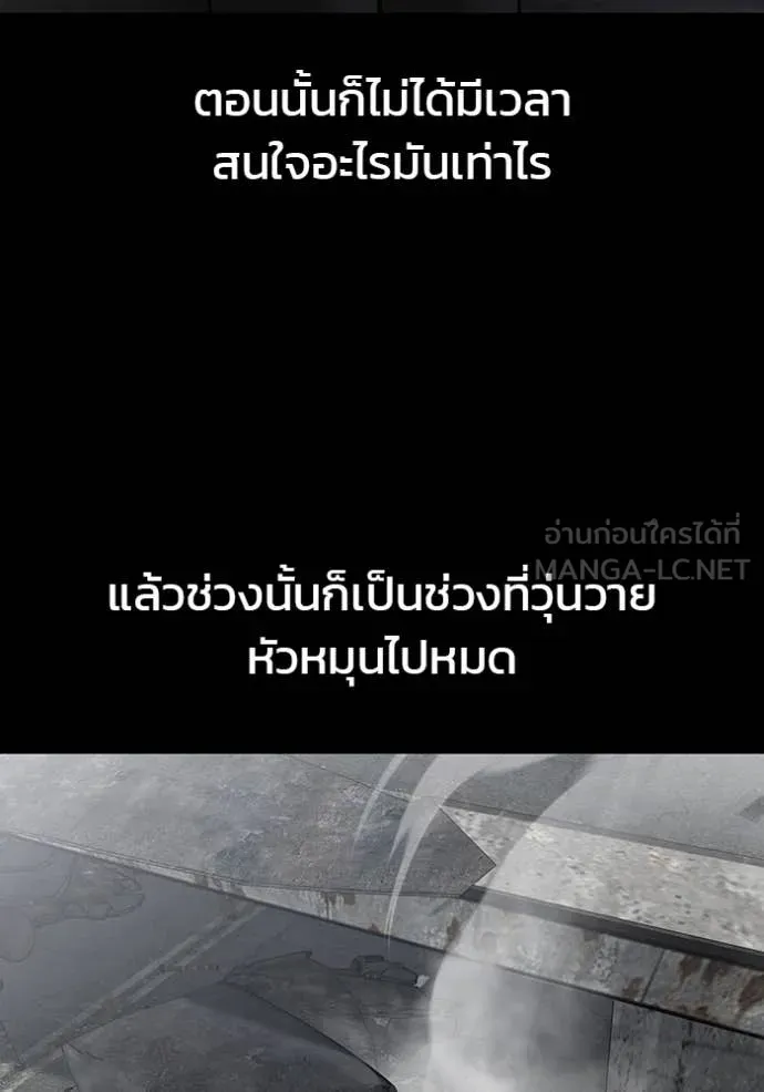 เลวฟาดเลว ตอนที่ 155 รูปที่ 35