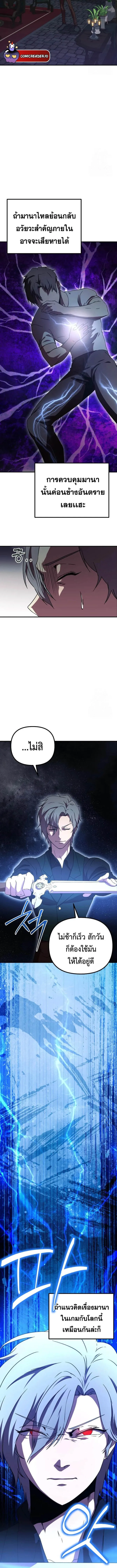 Playing the Perfect Fox-Eyed Villain ฉ_นกลายเป_นวายร_ายจอมเจ_าเล_ห_ส_ดเพอร_เฟค ตอนที่ ตอนที่ 6 รูปที่ 6