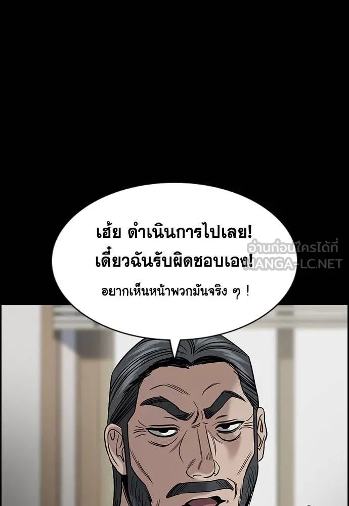 การศึกษาที่แท้ ตอนที่ 200 รูปที่ 9