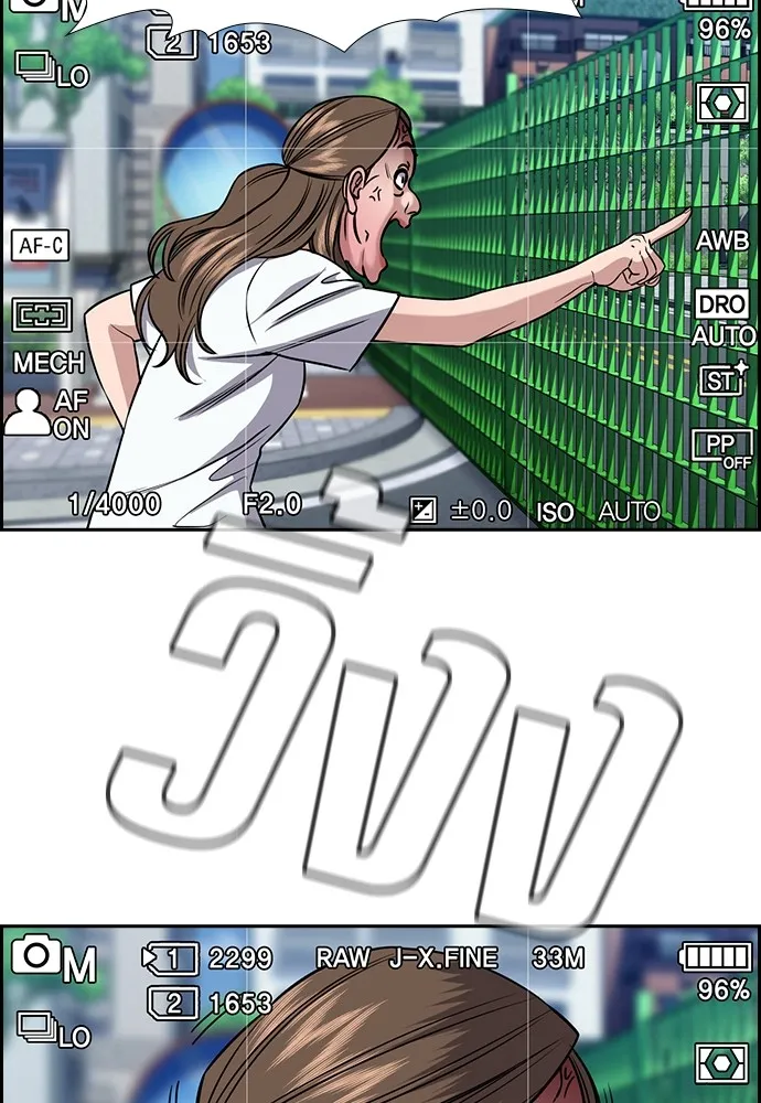 การศึกษาที่แท้จริง ตอนที่ 160 รูปที่ 91