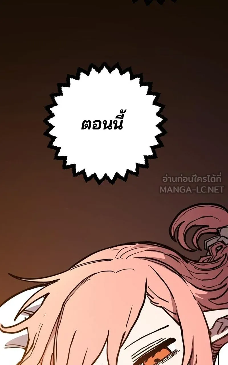 Player ตอนที่ 193 รูปที่ 105