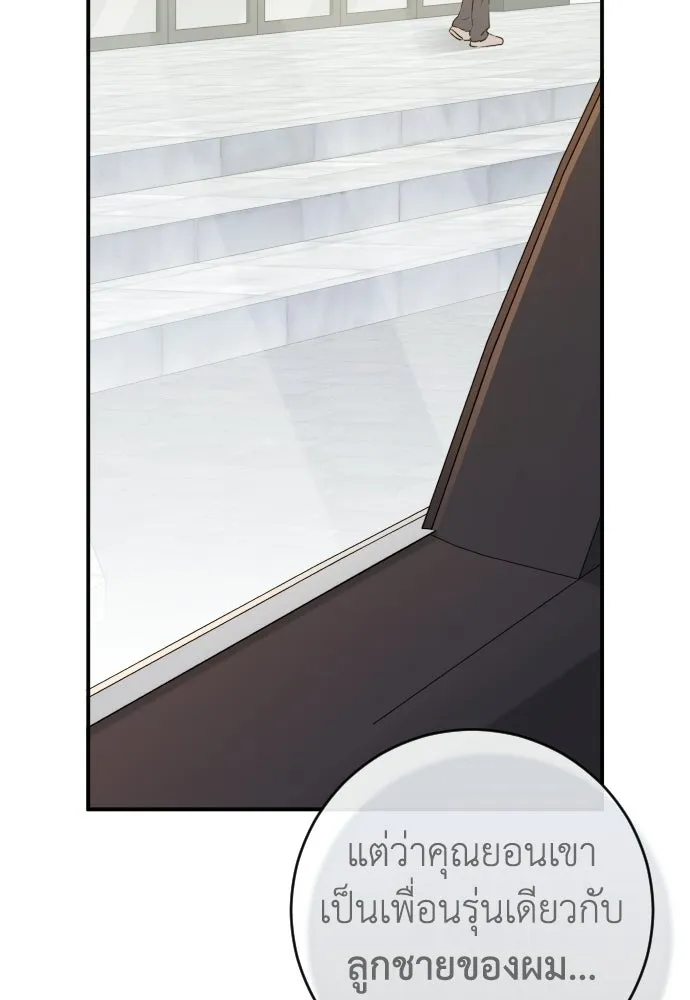 รักไร้ราคา ตอนที่ 59 รูปที่ 58