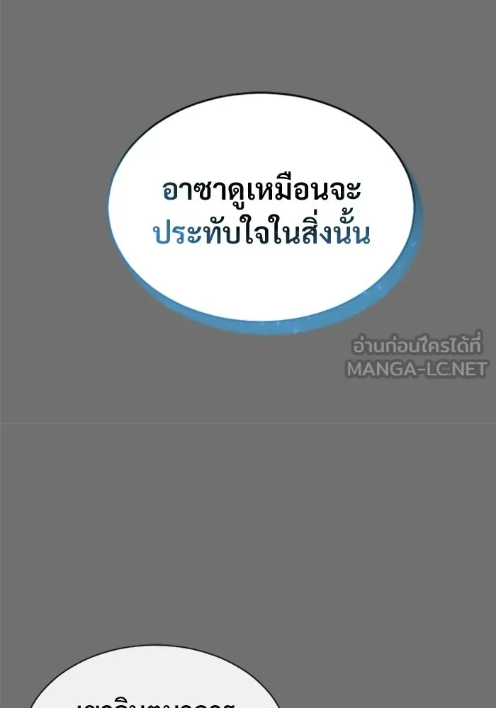 อูเร็ค มาซิโน่ ตอนที่ 30 การทดสอบบทใหม่ 2 รูปที่ 24