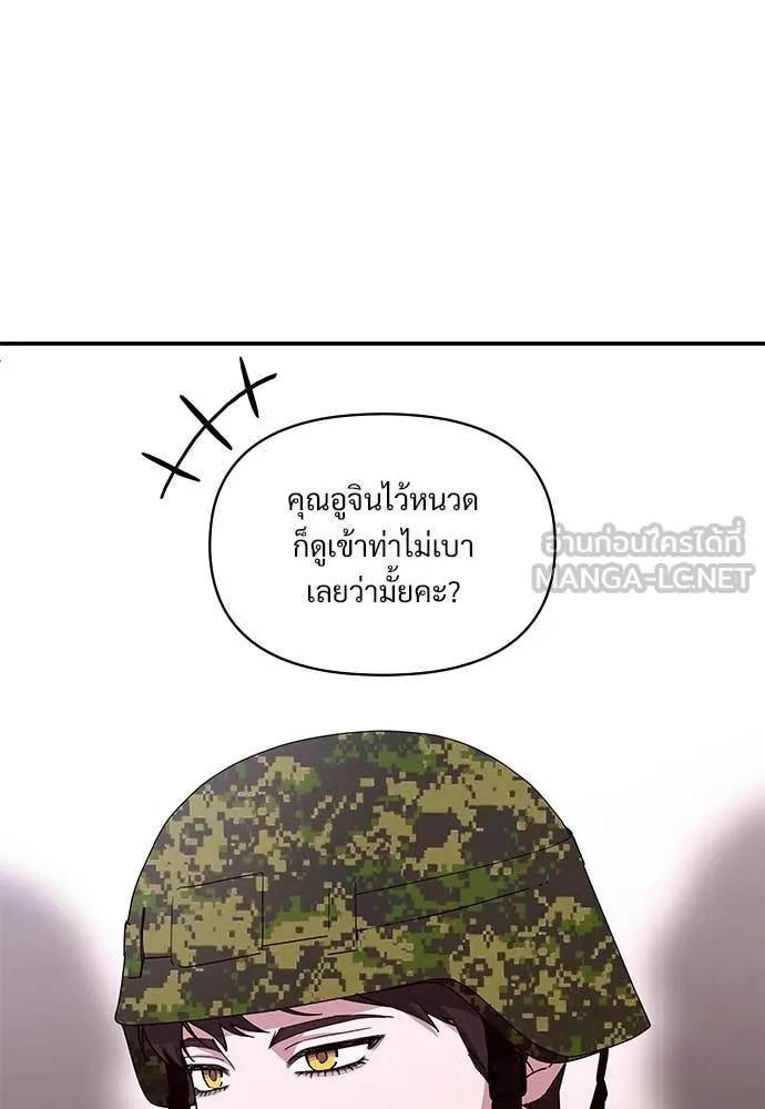 ฉันเนี่ยนะ ตอนที่ 82 รูปที่ 5