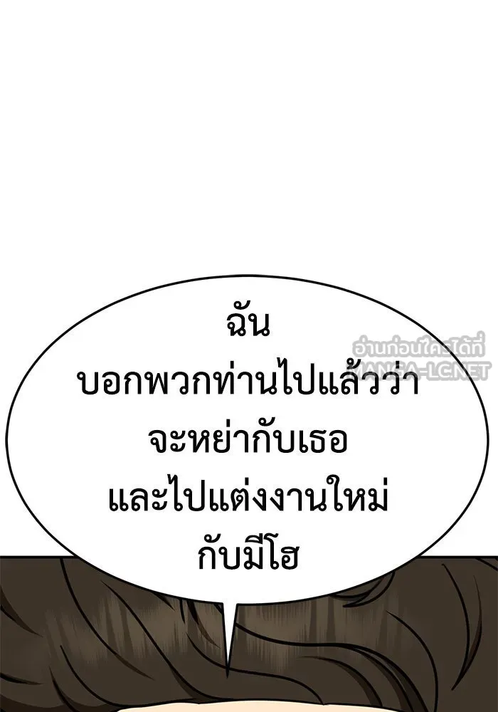 ช่วยเปลี่ยนฉันที ตอนที่ 250. ซีซัน 2 รูปที่ 69