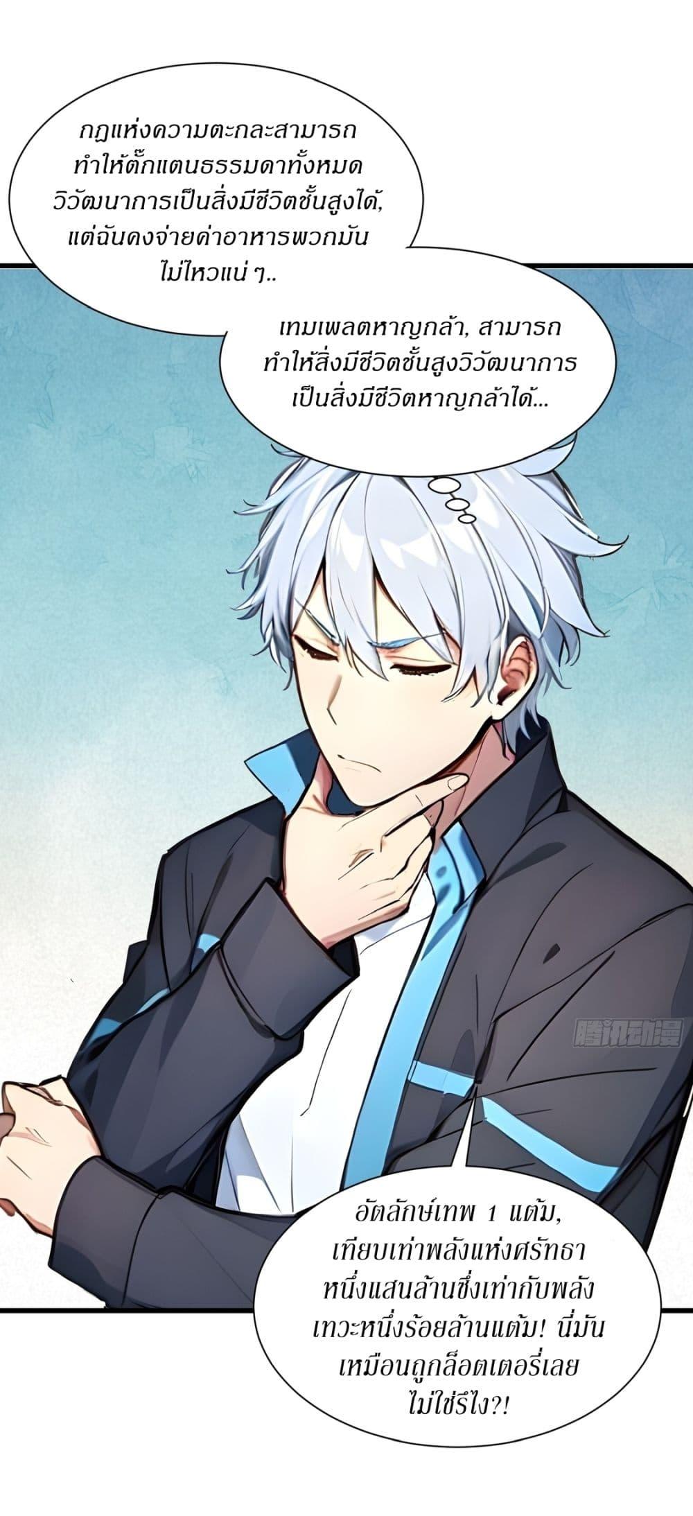 Manga-lc-com อ่านมังงะ อ่านการ์ตูน ออนไลน์ ฟรี Gods Of All People I Sacrificed Hundreds Of Millions Of Living Beings To Become A God ตอนที่ 1 2 3 4 5 6 7 8 9 10 11 12 13 14 ฟรี ไม่มีโฆษณา Manga-lc - อ่าน มังงะ อ่าน การ์ตูน ออนไลน์ อ่านมังงะ ฟรี