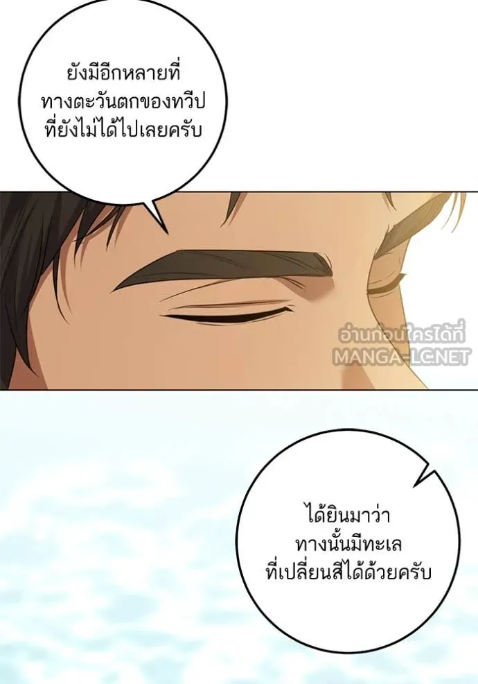 ทางหลุดพ้นของ ตอนที่ 91 รูปที่ 43