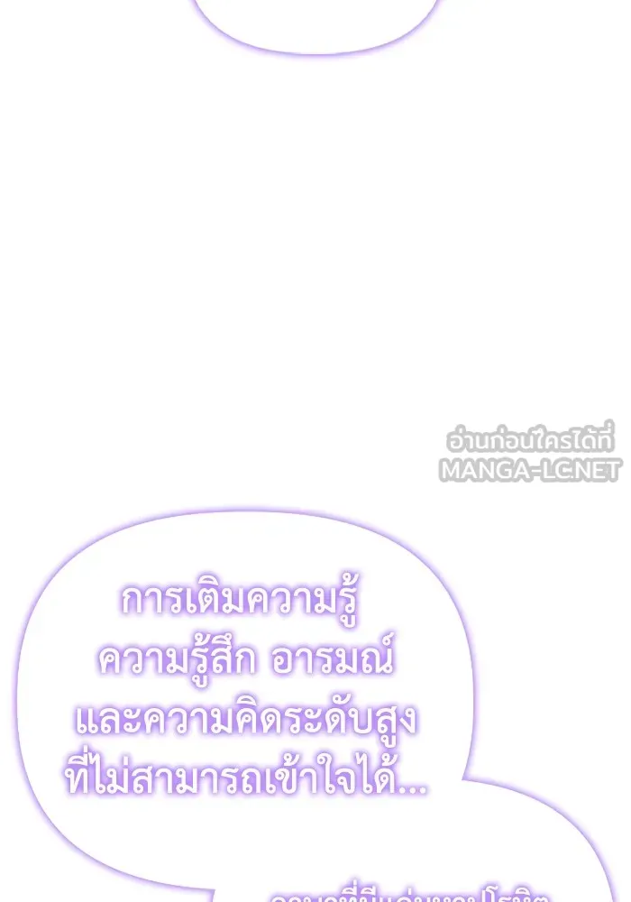 เกมของยอดมนุษย์ ตอนที่ 101 รูปที่ 27