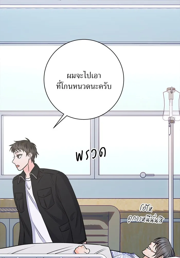 แด่ความเกลียดชัง ตอนที่ 62 รูปที่ 91