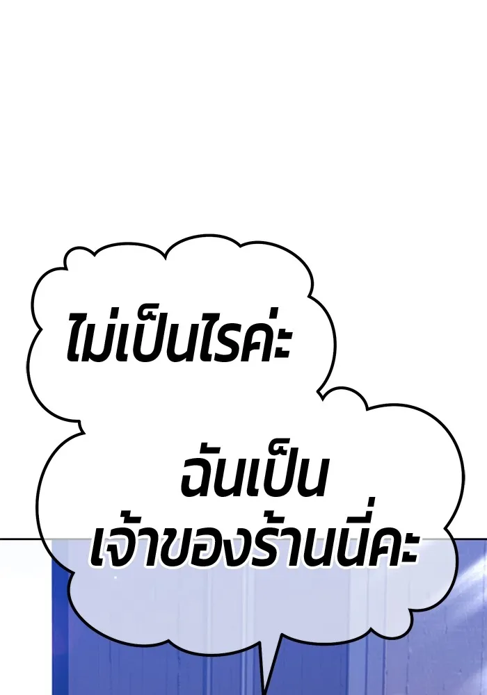 +99 ท่อนไม้พร้อมบวก ตอนที่ 84 บทส่งท้ายซีซัน 1 (2) รูปที่ 47